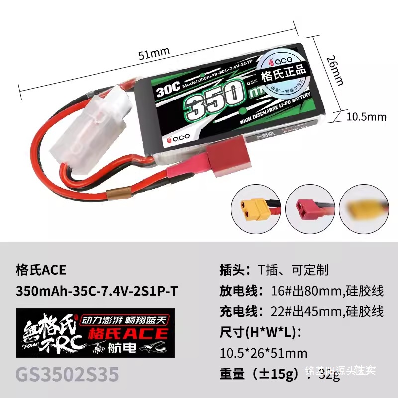 ovonic欧牌850mAh 4S 6S 100C 室内涵道3寸牙签穿越机FPV航模电池