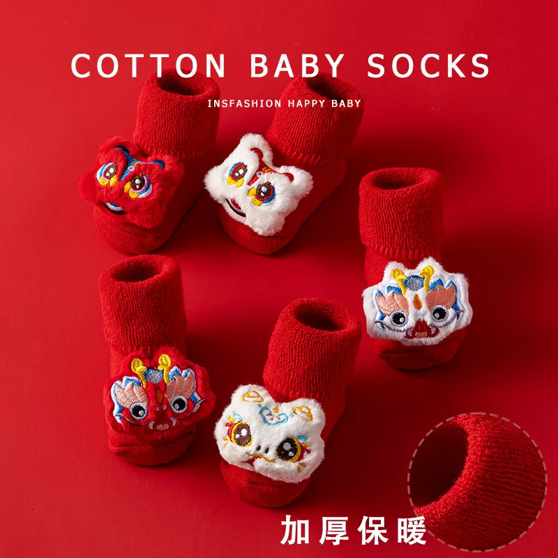新初生婴儿宝宝棉质A类秋冬加绒加厚保暖红色新年防滑学步地板袜