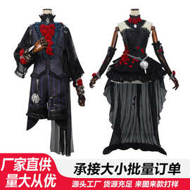 第五人格cos服套装游戏服装病患星辰心理学家长夜cosplay全套