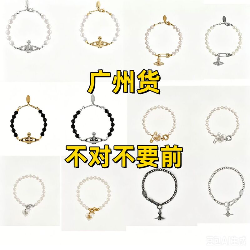 High-End Version in Stock: Vivienne Westwood Saturn Pin Pearl Bracelet for Women, Classic Retro Flat Planet Jewelry
