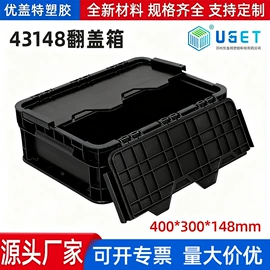 塑料箱;塑胶托盘;塑料盒