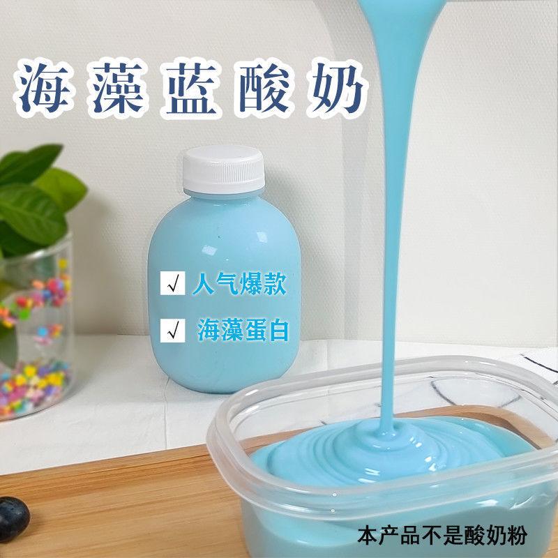 水果捞酸奶商用20斤厚切炒酸奶拉丝大包水黑五谷海藻蓝成品茉|undefined
