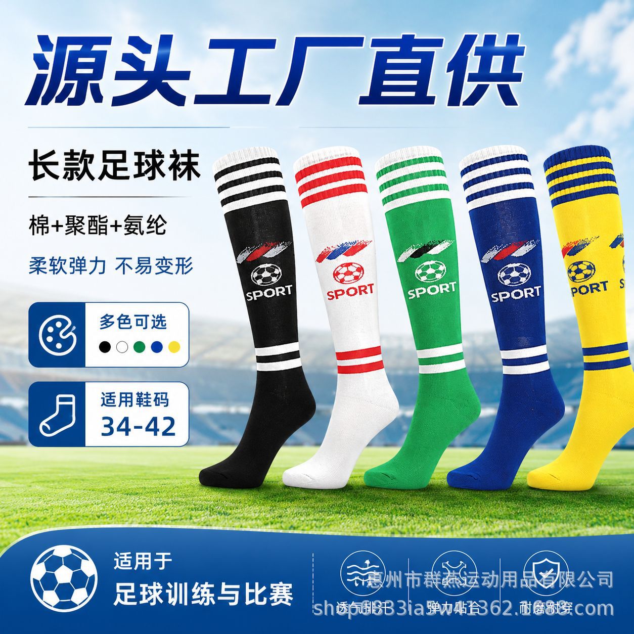 Long striped football socks, elastic non-slip long socks for youth and adult training and competition