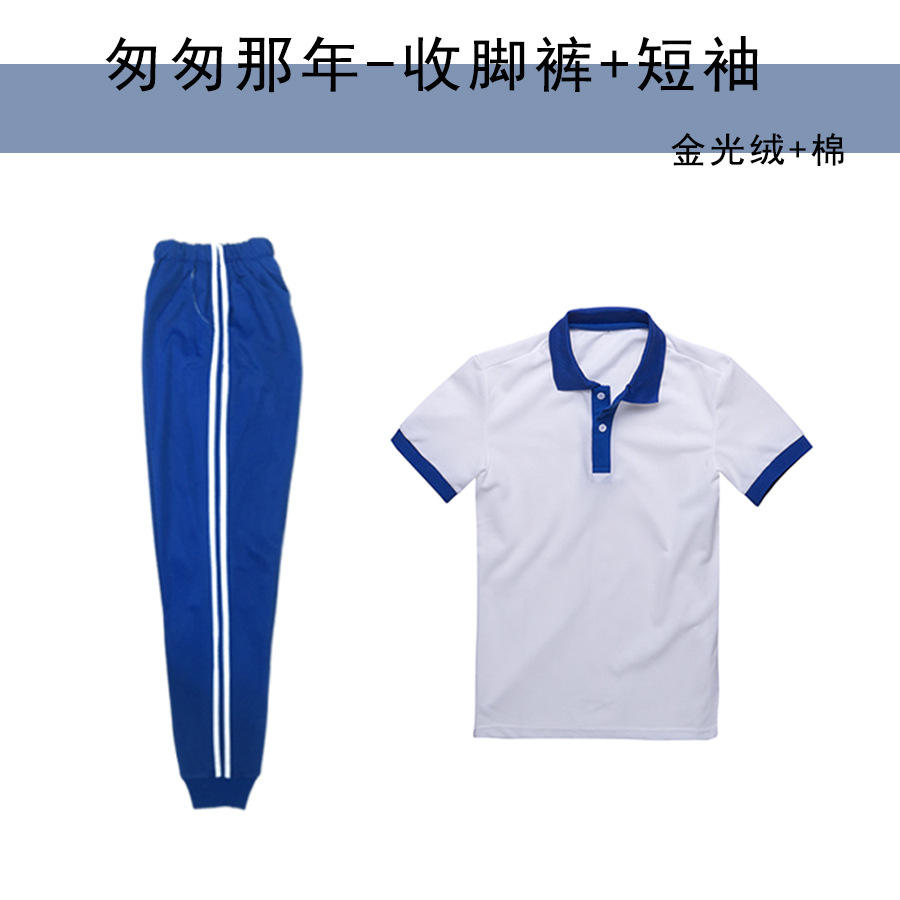 서둘러-사파이어 블루-반팔 + 레깅스