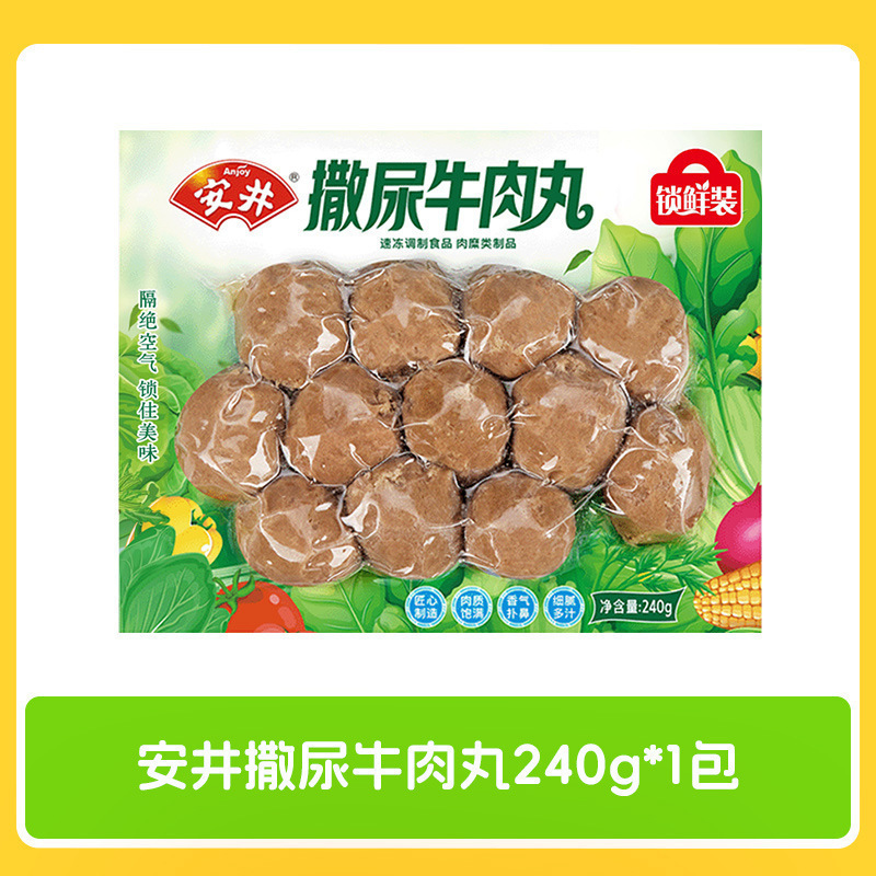 安井丸子批发火锅鱼籽包鱼豆腐龙虾球蟹肉芝士包虾滑麻辣烫食材|undefined