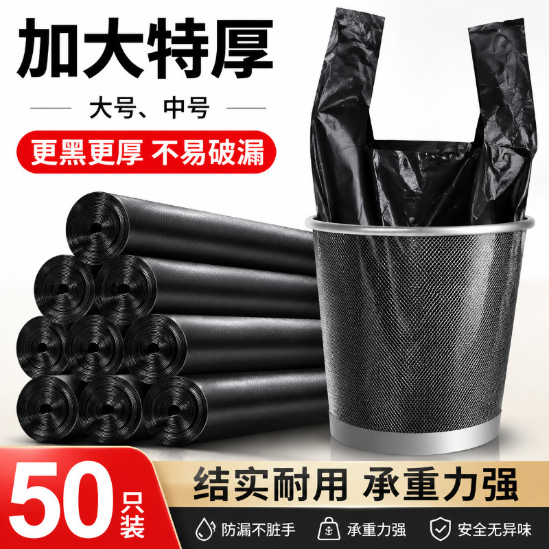 Tear-Free Garbage Bags for Home Use, Thickened, with Handles, Vest-Style, Extra Thick for Kitchen and Dormitory, Black Plastic Trash Bags for Household Use