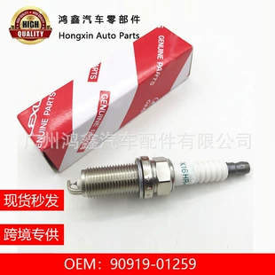 90919-01259 FK16HR-A8 двухштырьевая свеча зажигания для Toyota RAV4 Lexus ES350