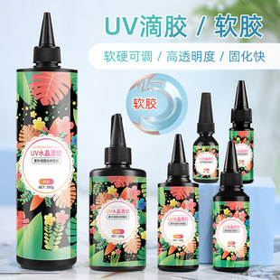 uvˮ�����z�ֹ�diy��͸ܛ�z���������������z���⾀UV�oӰ�zˮ