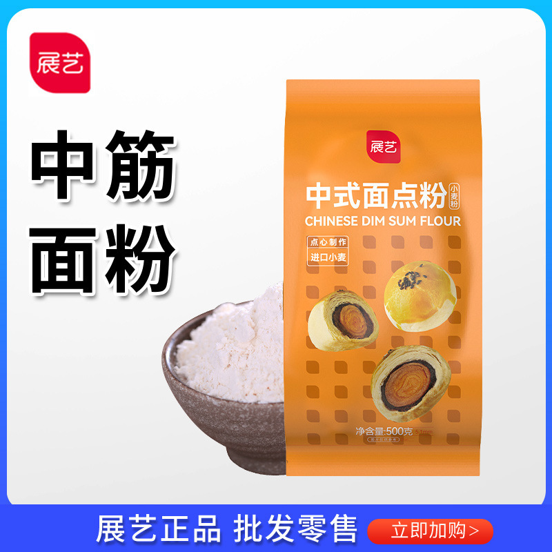 Exhibition art medium gluten flour 500g flour steamed buns steamed buns dumplings moon cakes souffle low gluten high gluten wheat flour Exhibition art medium gluten flour 500g flour steamed buns steamed buns dumplings moon cakes souffle low gluten high gluten wheat flour