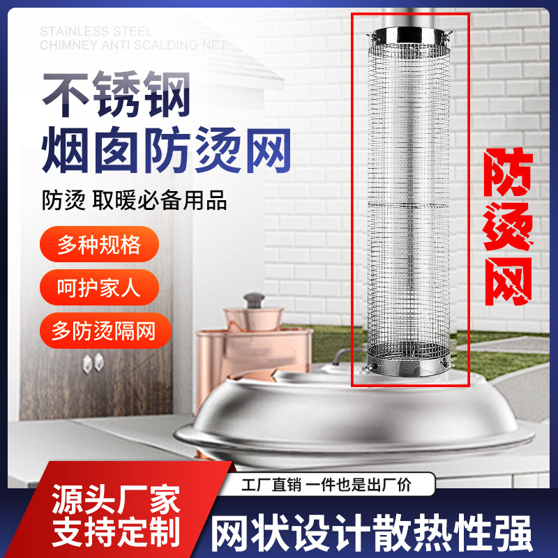 Outdoor Tent Firewood Stove Chimney Camping Anti-Scald Stainless Steel Pipe Network Ultra-Light Smoke Pipe Anti-Scald Cover