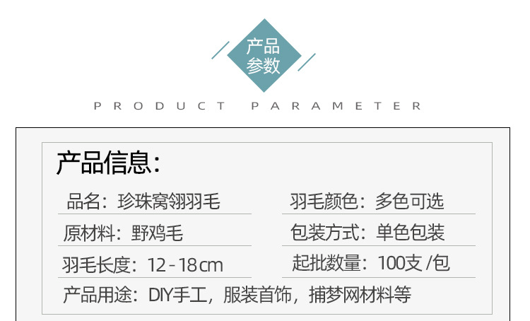 珍珠窝翎_04.jpg