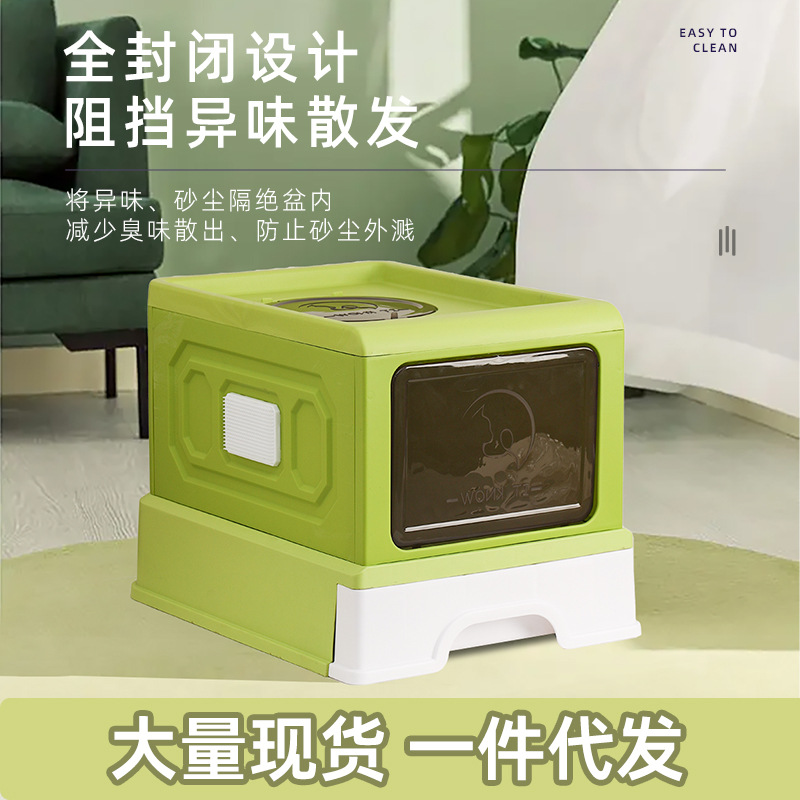 Super gran lavabo de arena para gatos completamente cerrado tipo cajón anti-splashing grueso lavabo de arena para gatos con frotador de cabello en stock