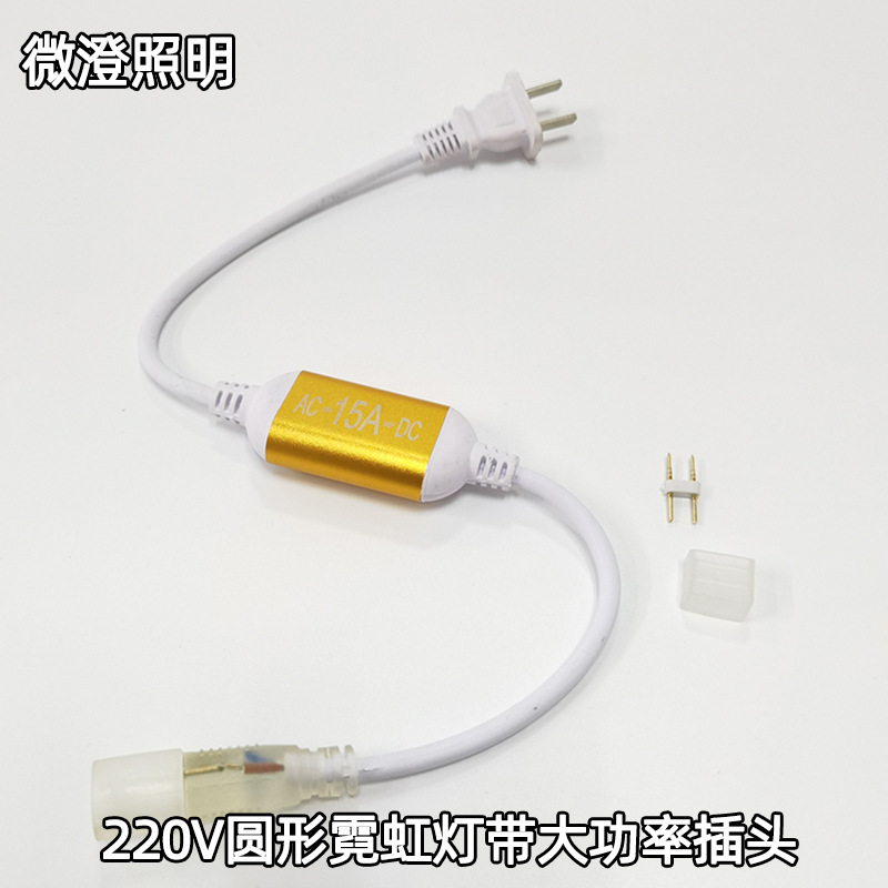 LED round flexible neon light with 220V high voltage high power 15A ballast power plug LED round flexible neon light with 220V high voltage high power 15A ballast power plug