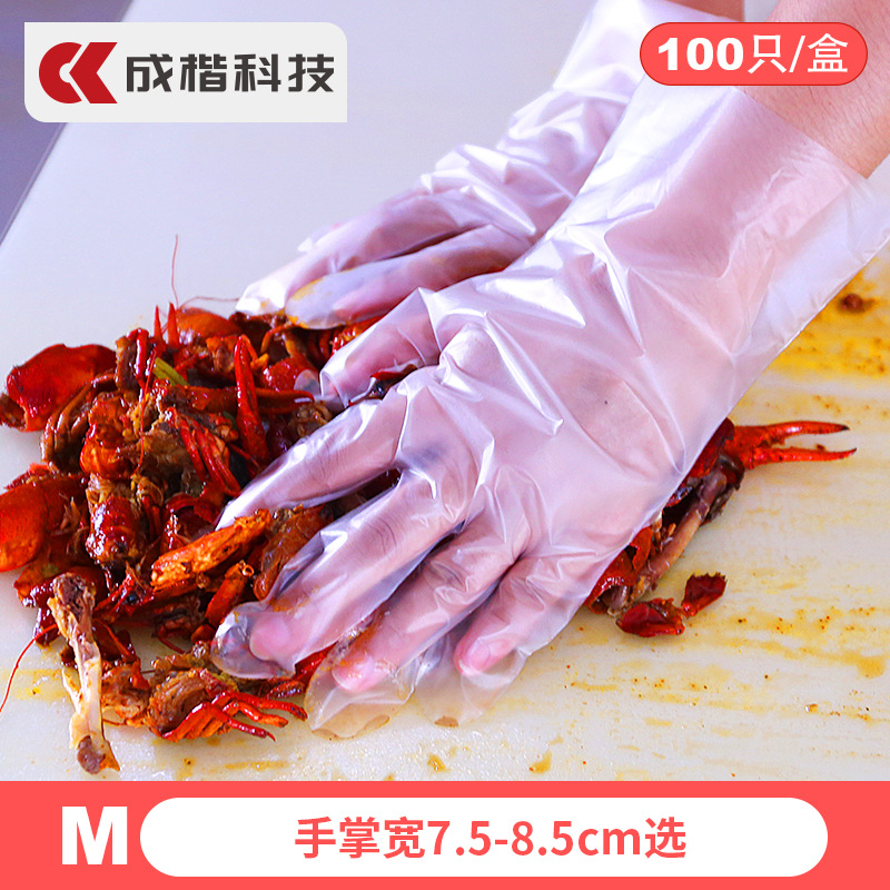 Tecnología Chengkai, guantes de TPE seleccionados de calidad alimentaria, guantes desechables impermeables gruesos, cocina casera en caja al por mayor