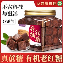 甄选 有机红糖老红糖块云南产红糖姜枣茶非天然甘蔗红糖泡