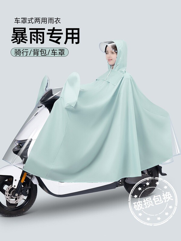 Electric Scooter Raincoat for Women, Long Full-Body Rain Protection Against Heavy Rain, Adult Outdoor Riding-Specific, Oversized and Thickened Rain Poncho Electric Scooter Raincoat for Women, Long Full-Body Rain Protection Against Heavy Rain, Adult Outdoor Riding-Specific, Oversized and Thickened Rain Poncho