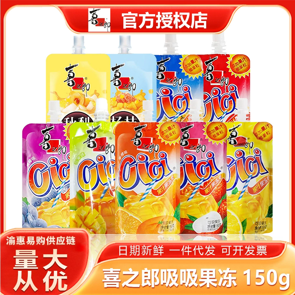 Xijilang сосет желе cici присасываемое желе закуски Закуски летние напитки в мешках 150 г спот оптом
