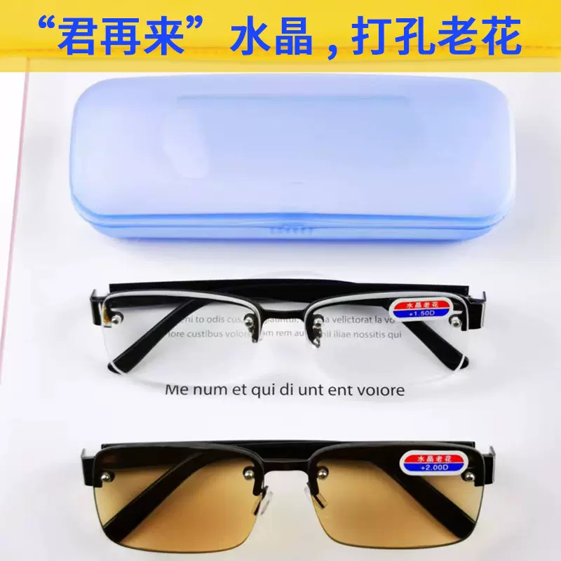 打孔半框架东海水晶老花眼镜时尚老人阅读眼镜玻璃镜片老花镜批发