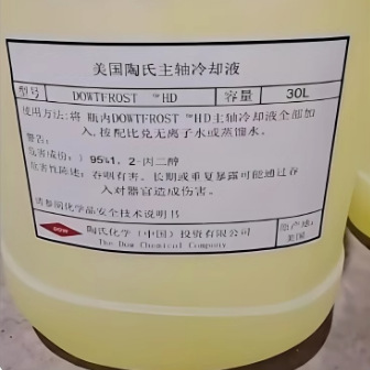 陶氏食品级防冻液MSDS  DOWFROST HD  NSF认证 医疗器械水冷液