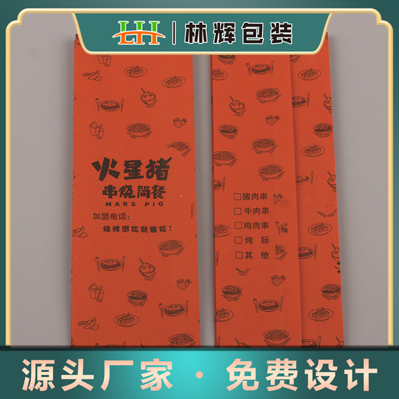 厂家直销炸串鸡排淋膜纸袋防油防水黄牛皮手抓饼袋电商果壳红包袋
