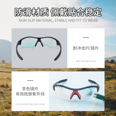 Children's cycling color-changing glasses, outdoor sports wind-proof and sand-proof goggles, anti-UV mountaineering and running sunglasses