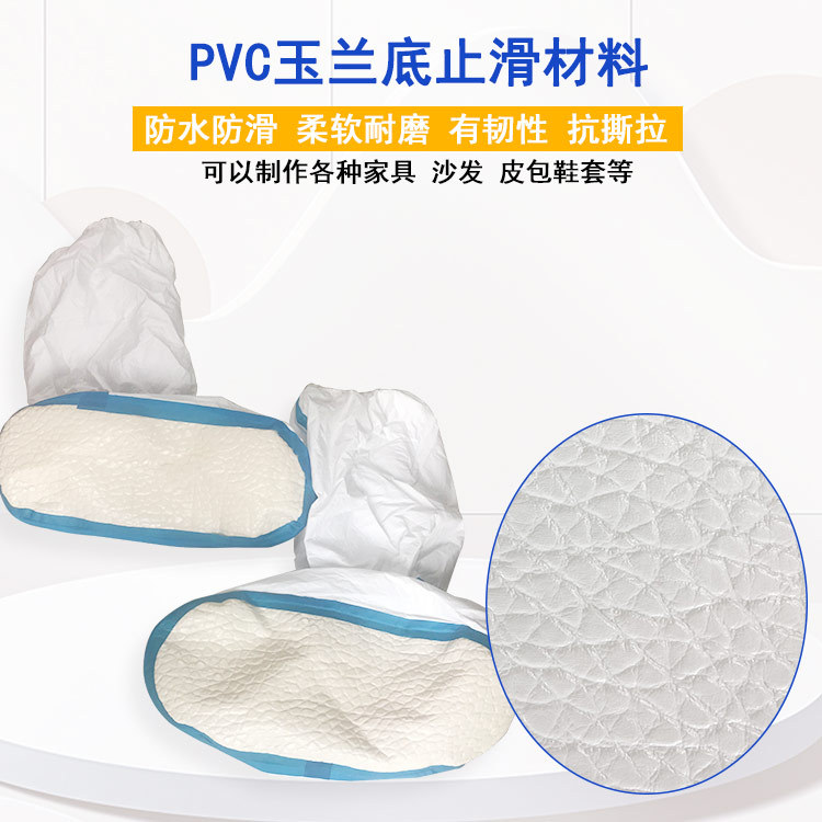 多尼卡鞋靴套底防滑压延皮革针织布底防水防滑高弹玉兰底皮料pvc