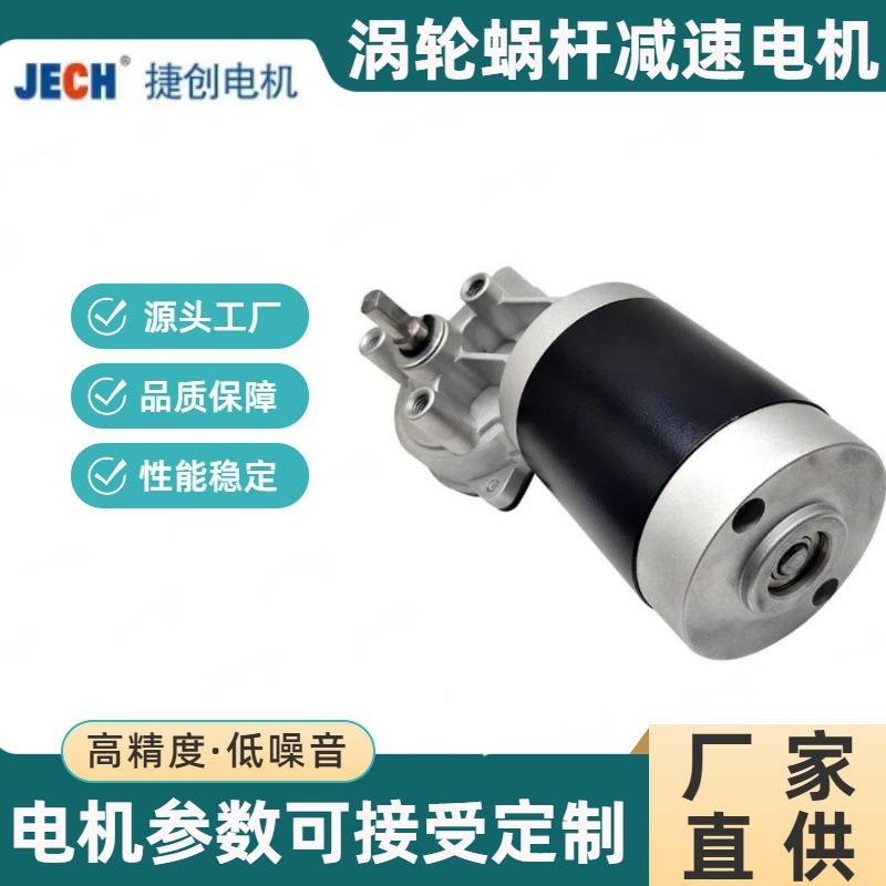 厂家供应多规格DC24V蜗轮蜗杆减速电机车库门马达有刷直流电动机