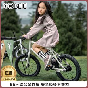 Beiyi geometry children's bicycle boys and girls 3-6-8 years old middle and big children Primary School students 20-inch lightweight bicycle
