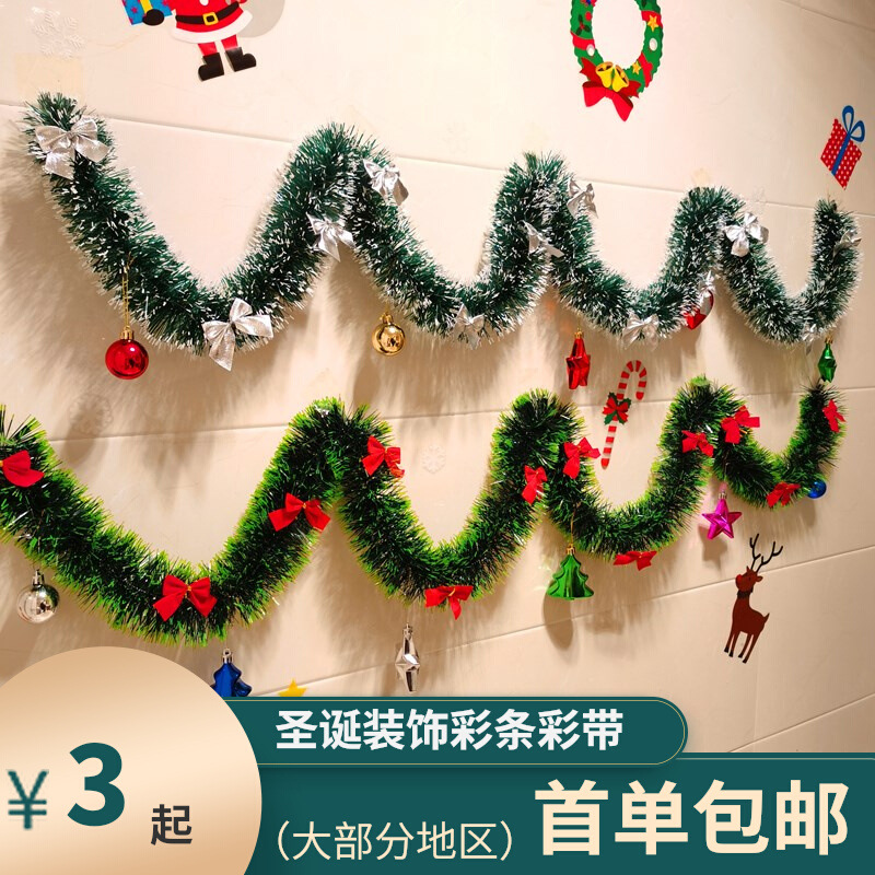 圣诞彩带装饰彩条藤条橱窗场景布置圣诞树墨绿色毛条圣诞节装饰品