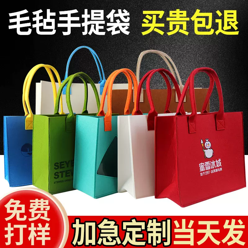 中秋节伴手礼商场毛毡手提袋 企业月饼服饰毛毡托特包定制LOGO