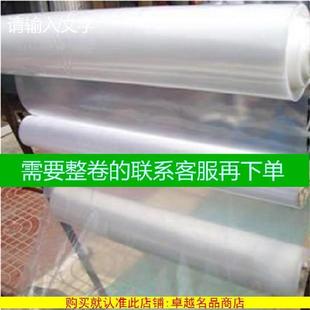 Plastic Cloth Household Cover Insulation Wall Taste-free Sealing Film Fish Pool Swimming Pool Thickened Translucent Anti-seepage Tablecloth