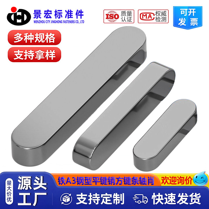 Iron A3 Steel Type Flat Key Pin Gb1096 Iron Round Head Pin Dowel Pin Key Bar Key Pin Positioning Square Key Bar Shaft Pin M8 Iron A3 Steel Type Flat Key Pin Gb1096 Iron Round Head Pin Dowel Pin Key Bar Key Pin Positioning Square Key Bar Shaft Pin M8