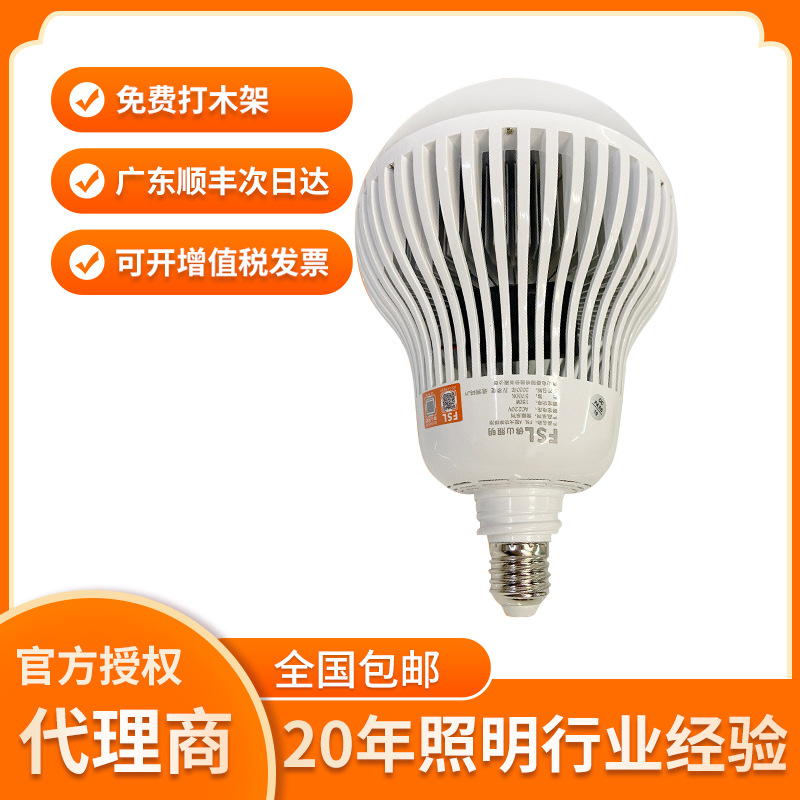 FSL Foshan Lighting LED bulb 150w high-power Fan workshop Factory lights LED Bulbleb glory series