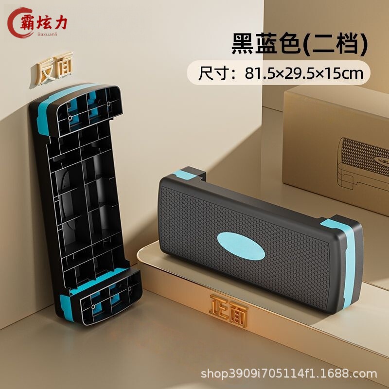 健身踏板家用成人室内运动开合跳台阶健身器材儿童有氧韵律踩踏板|undefined