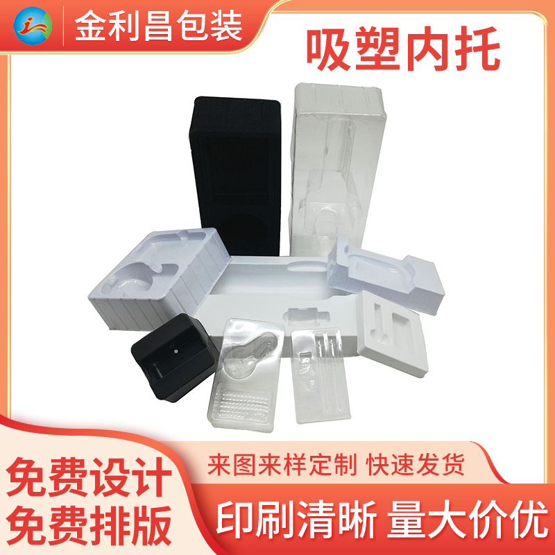 深圳厂家PVCPET吸塑内托内衬泡壳包装盒化妆品托储物包装礼盒礼品