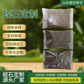 蛭石定制 颗粒孵化园艺花卉多肉种植用蛭石栽培基质育苗疏松透气
