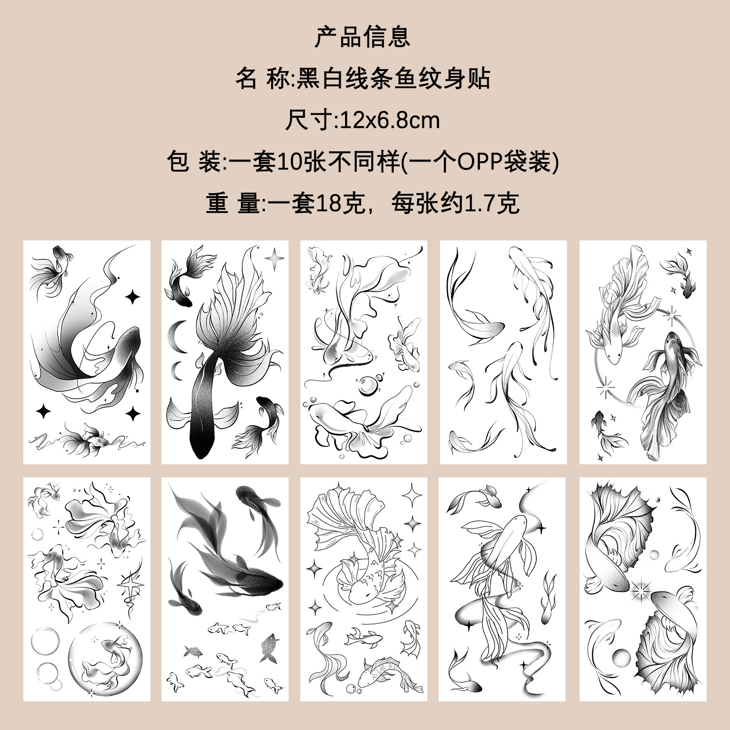 Black and white line fish tattoo stickers (10 sheets/pack)