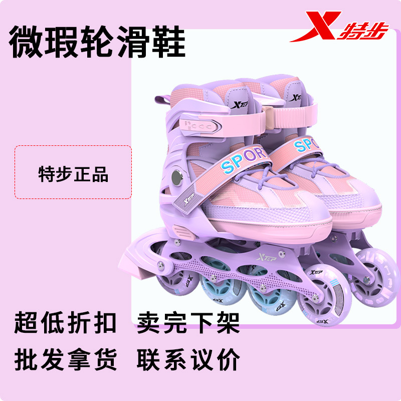 Defective Xtep Genuine Roller Skates for Children, Girls' Purple Soft Toe Breathable Beginner Set, Non-Returnable and Non-Exchangeable