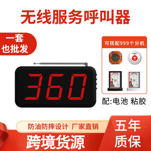 Call Bell for Private Rooms in Game Halls, Restaurants, Tea Houses, and Hot Pot Restaurants (Wall-Penetrating)