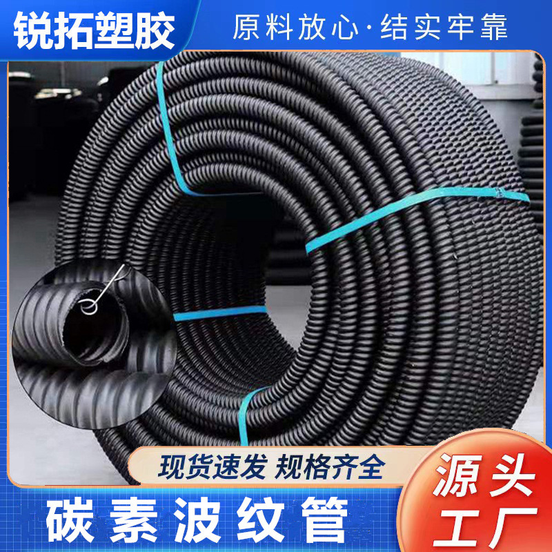 碳素波纹管 路灯穿线管聚乙烯碳素波纹管 HDPE电缆道路穿线螺纹管