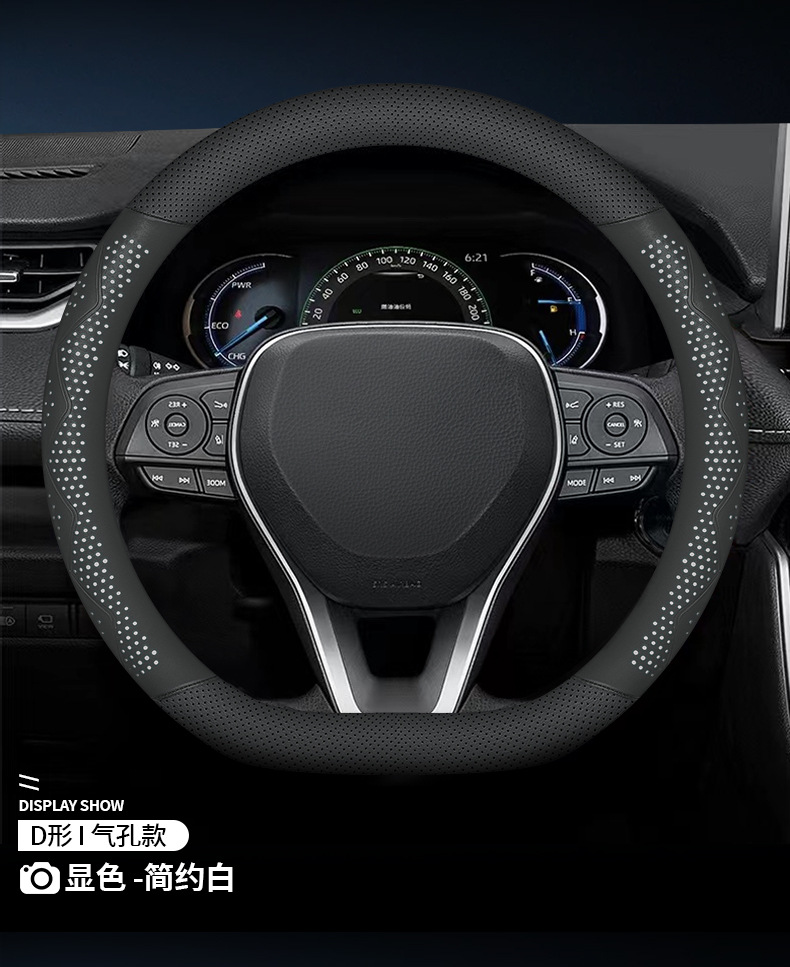 Car four seasons steering wheel cover non-slip breathable comfortable wear-resistant simple sports nappa leather handlebar leather cover ultra-thin