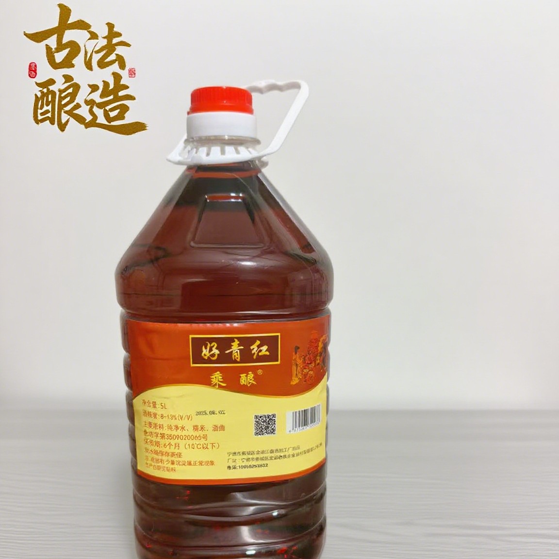 福建闽东黄酒好青红酒纯酿糯米酒10斤桶装农家自酿酒青红酒糯米