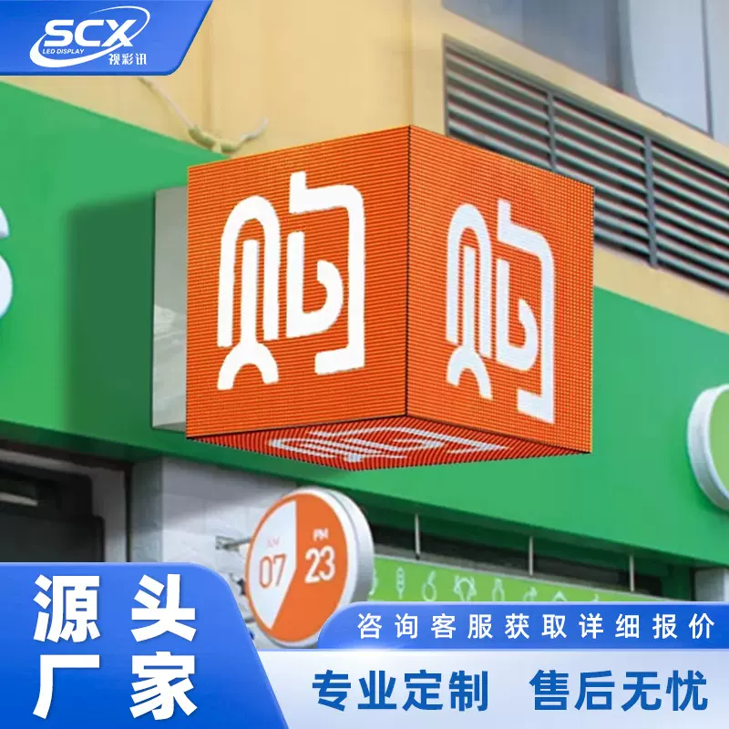 立方体彩色高清led显示屏防水门头广告户外魔方屏店招酒吧魔方屏