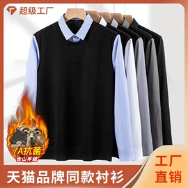 男式衬衫;女式衬衫;男式针织衫