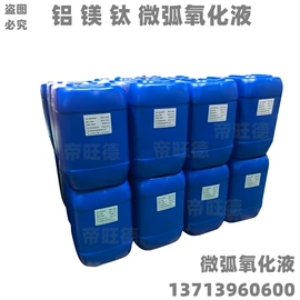 电镀设备;化工成套设备;金属工艺液