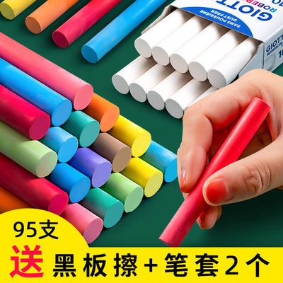 95 chalk colour children security baby household teaching blackboard white chalk suit