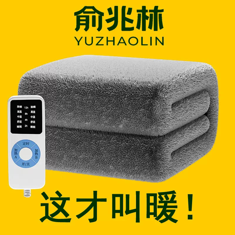 俞兆林新款电褥子单人双人双控家用安全除螨恒温电加热超柔电热毯