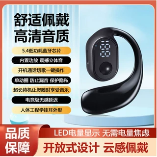 新款数显大电池无线蓝牙耳机不入耳适用苹果华为vivo小米oppo