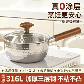 汤锅;保鲜盒、饭盒;奶锅