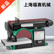福赛多功能砂带机木工家用台式电动小型金属磨光机台式915抛光机